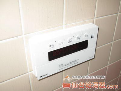 追い炊き二つ穴給湯器から一つ穴のエコジョーズへ交換工事例・その7