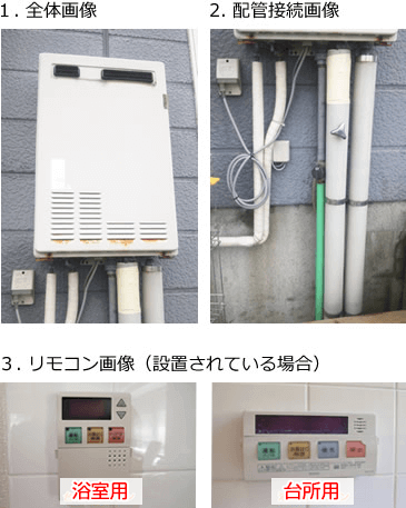 型番の確認方法